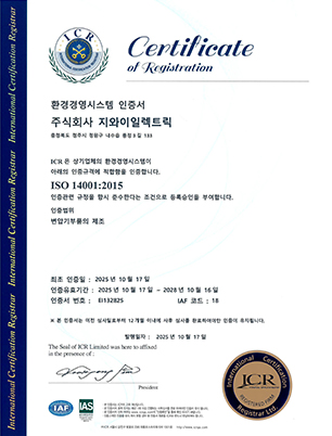 ISO14001 인증서