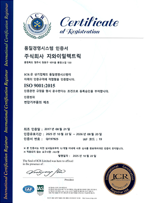 ISO9001 인증서